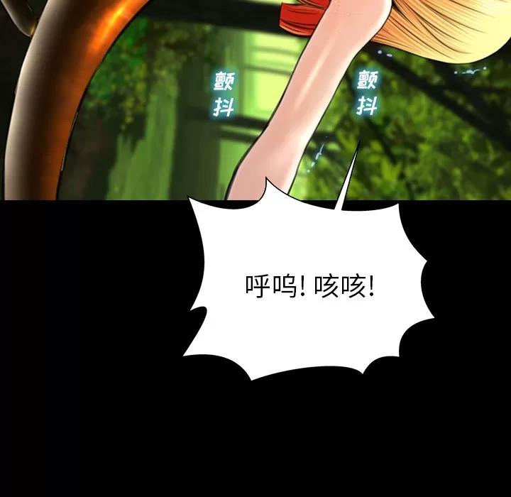 S商店的她 S商店的她 | 第56话 第88页