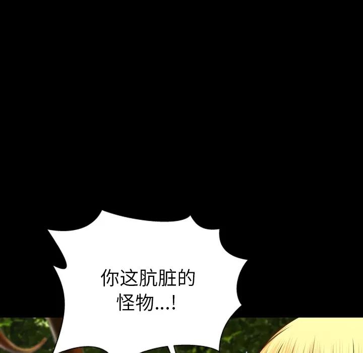 S商店的她 S商店的她 | 第56话 第89页