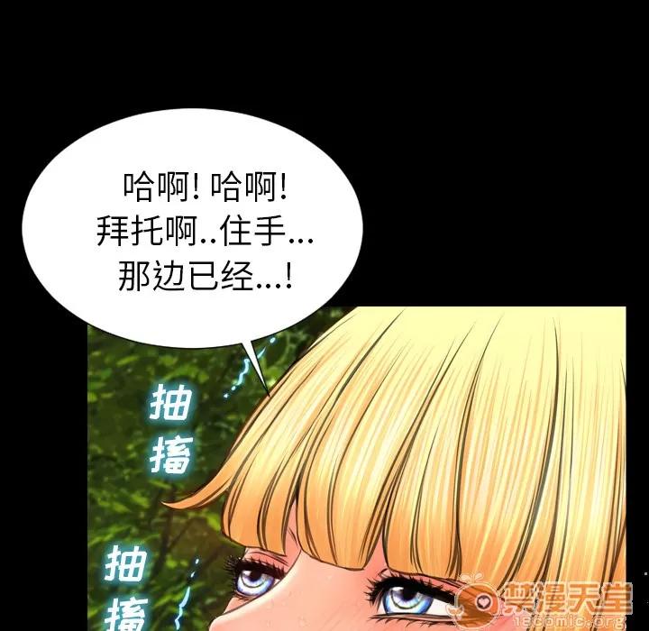 S商店的她 S商店的她 | 第56话 第95页