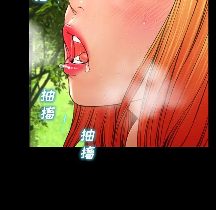 S商店的她 S商店的她 | 第56话 第96页