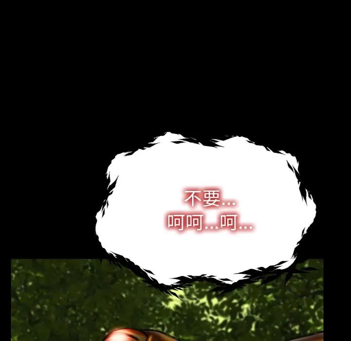 S商店的她 S商店的她 | 第56话 第97页