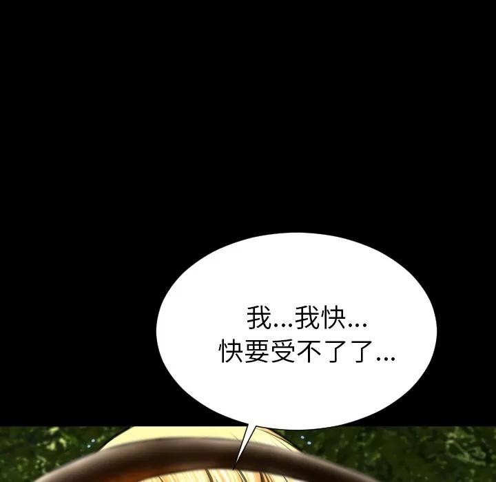 S商店的她 S商店的她 | 第56话 第99页