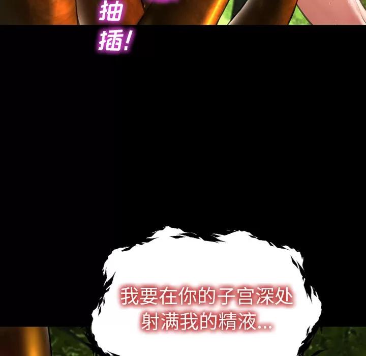 S商店的她 S商店的她 | 第56话 第106页