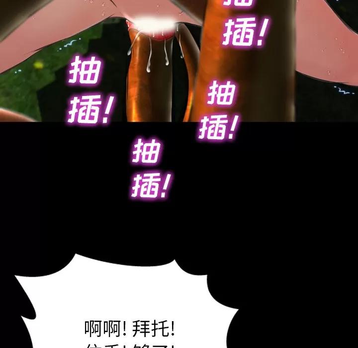 S商店的她 S商店的她 | 第56话 第111页