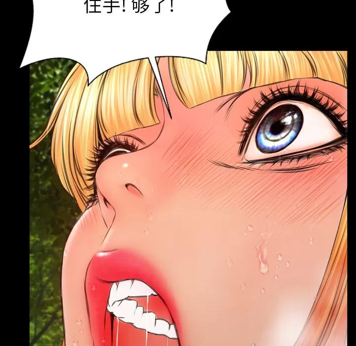 S商店的她 S商店的她 | 第56话 第112页