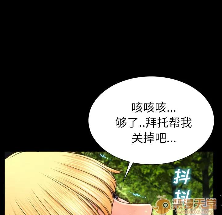S商店的她 S商店的她 | 第56话 第120页