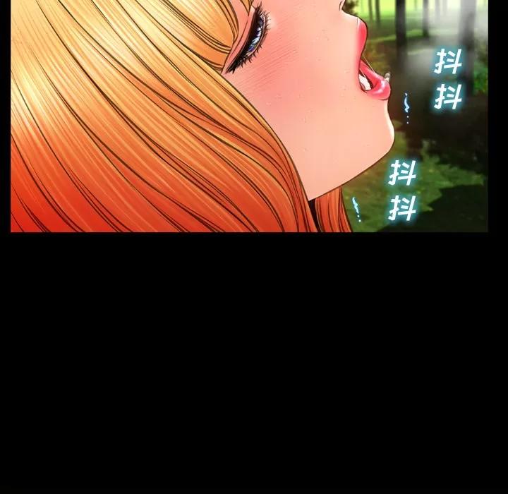 S商店的她 S商店的她 | 第56话 第121页