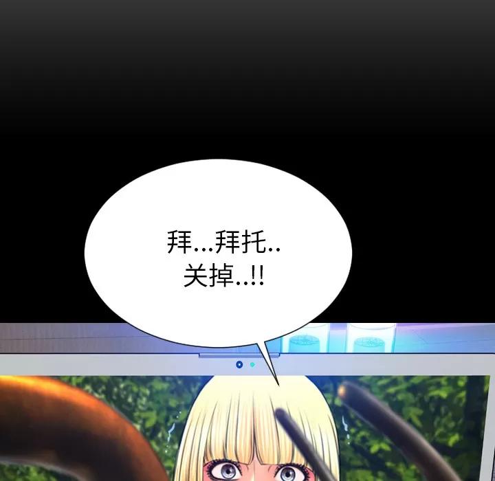 S商店的她 S商店的她 | 第56话 第124页