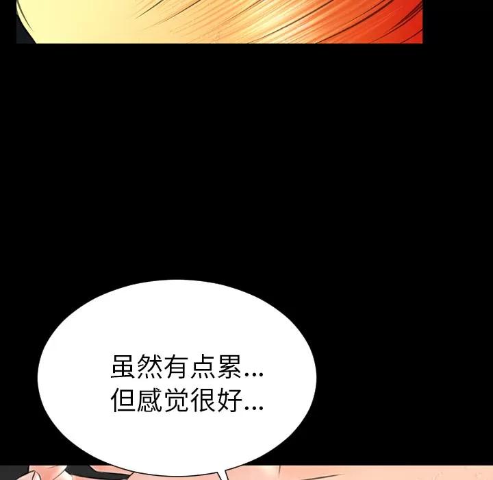 S商店的她 S商店的她 | 第56话 第137页