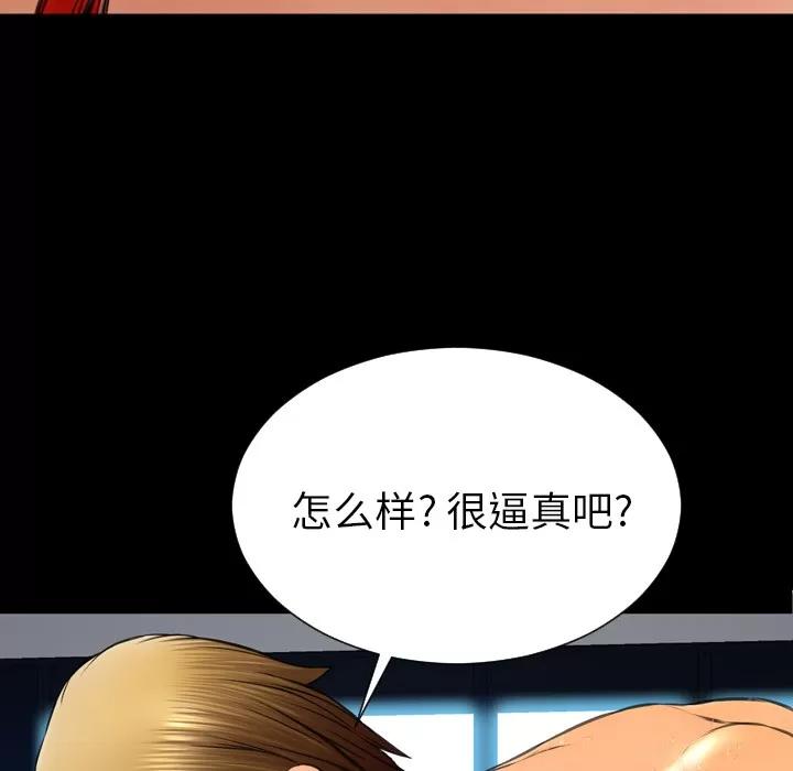S商店的她 S商店的她 | 第56话 第139页