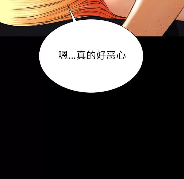 S商店的她 S商店的她 | 第56话 第141页