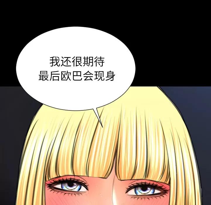 S商店的她 S商店的她 | 第56话 第142页