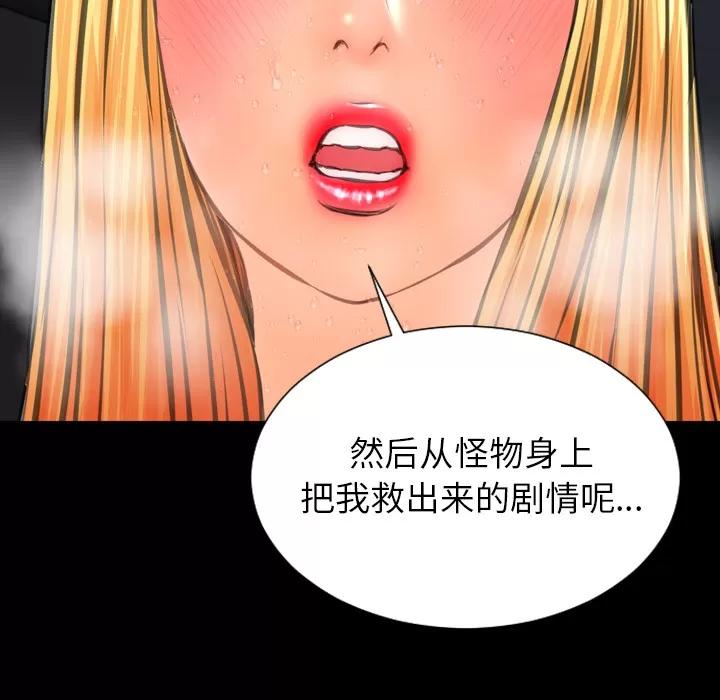 S商店的她 S商店的她 | 第56话 第143页