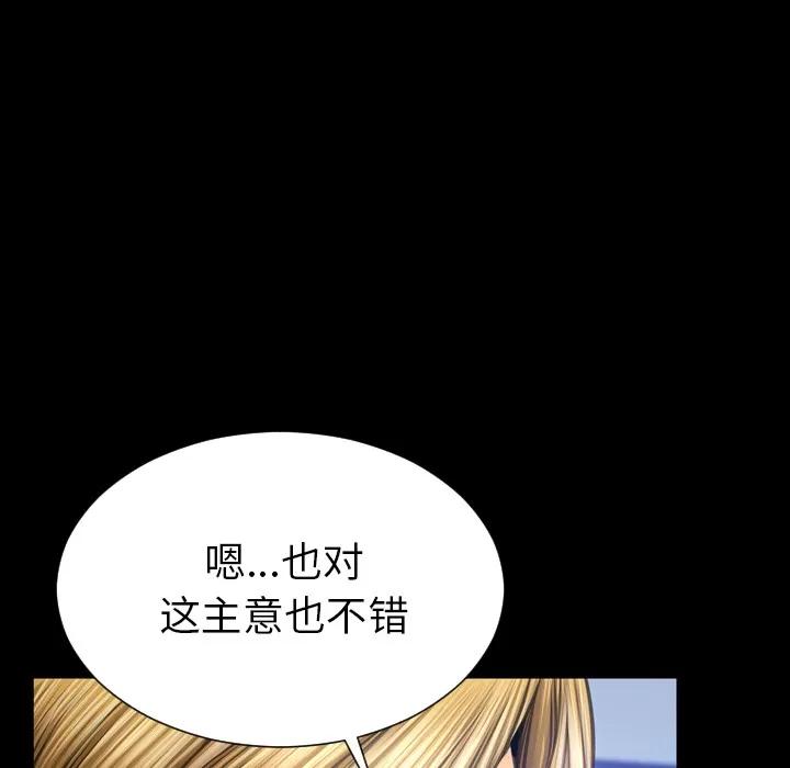 S商店的她 S商店的她 | 第56话 第144页