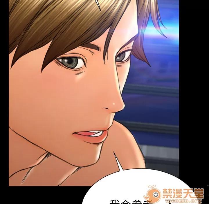 S商店的她 S商店的她 | 第56话 第145页