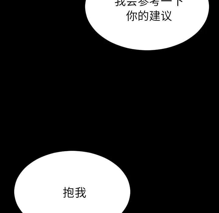 S商店的她 S商店的她 | 第56话 第146页