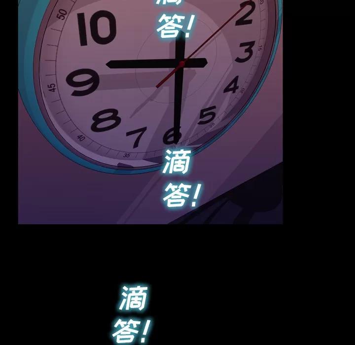 S商店的她 S商店的她 | 第56话 第161页
