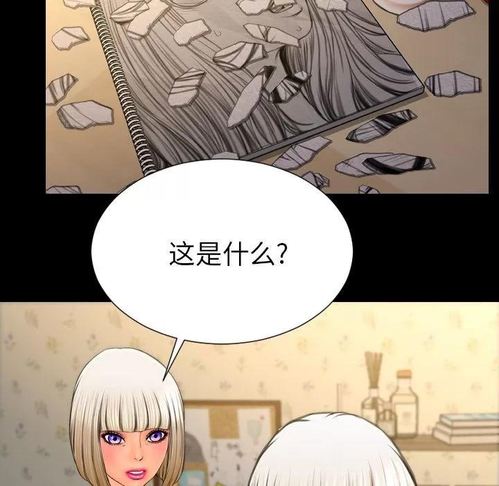 S商店的她 S商店的她 | 第57话 第12页