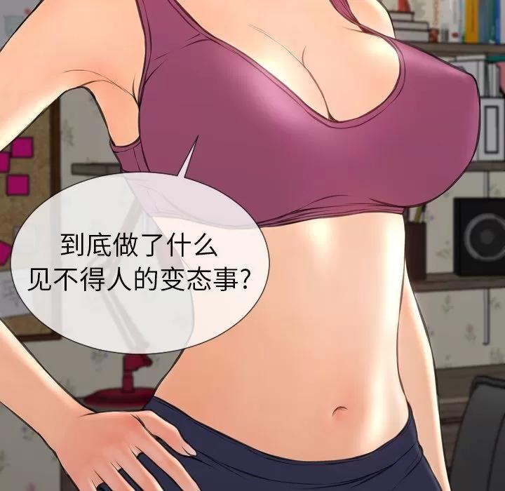 S商店的她 S商店的她 | 第57话 第16页