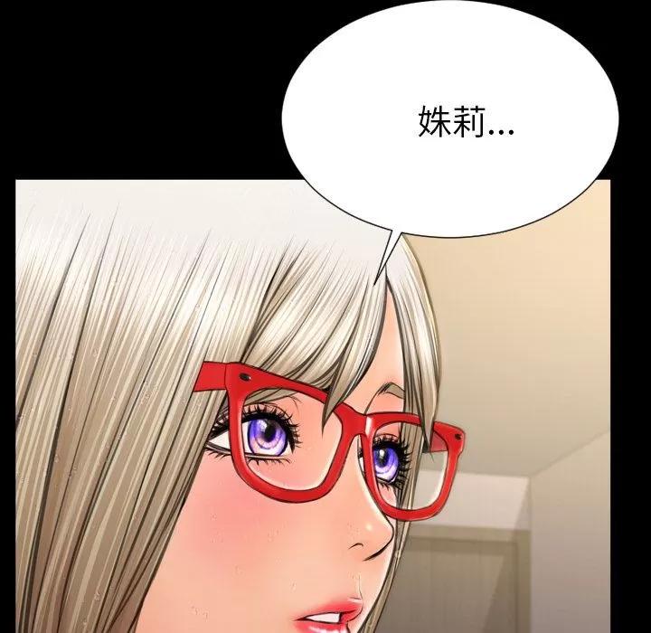 S商店的她 S商店的她 | 第57话 第18页