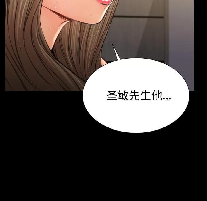S商店的她 S商店的她 | 第57话 第19页