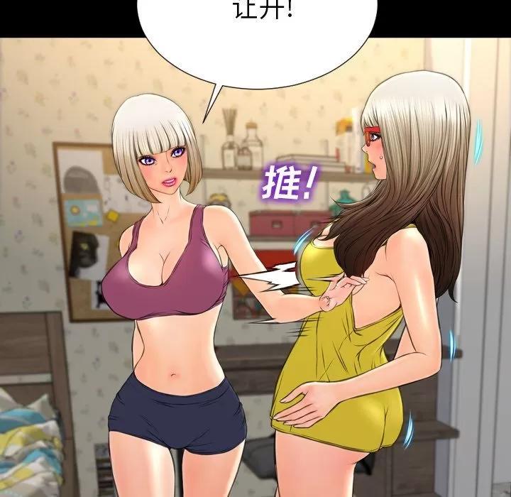 S商店的她 S商店的她 | 第57话 第23页