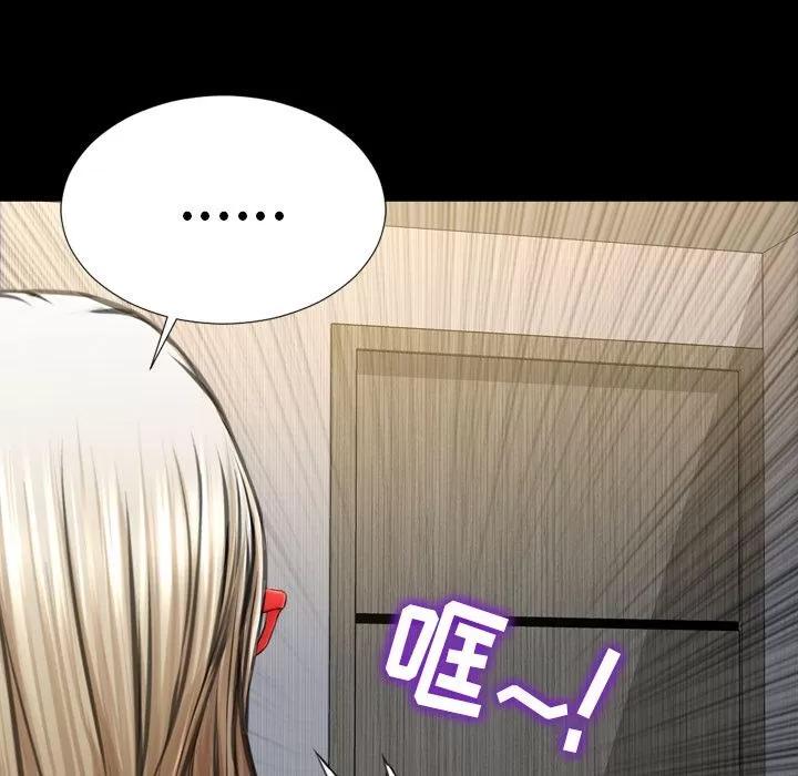 S商店的她 S商店的她 | 第57话 第27页