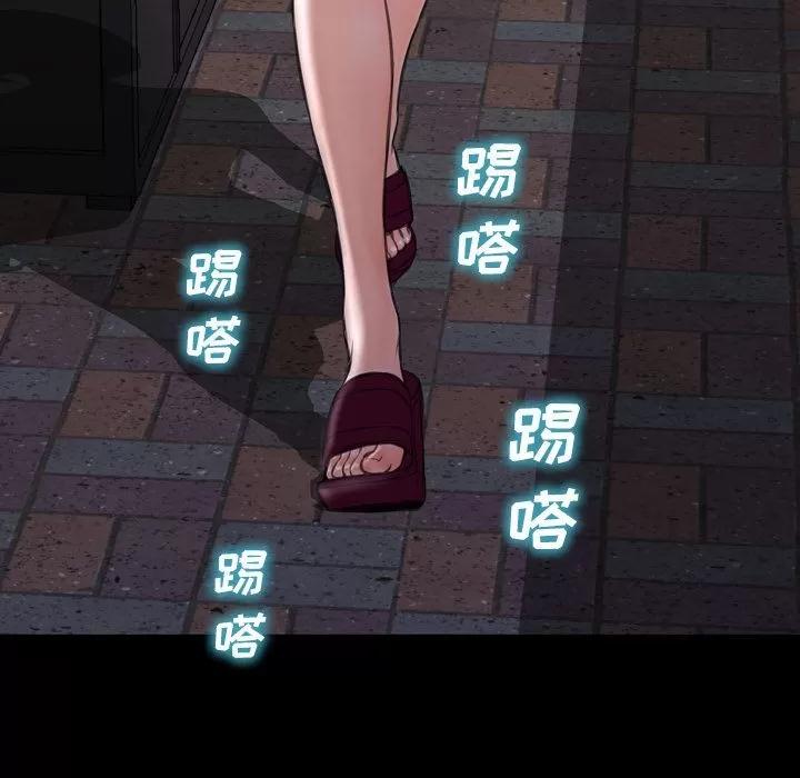 S商店的她 S商店的她 | 第57话 第36页