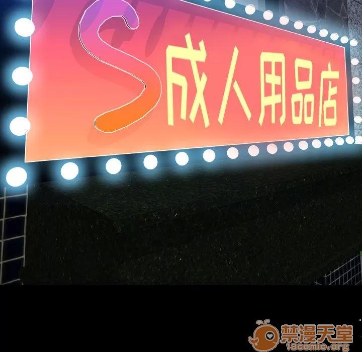 S商店的她 S商店的她 | 第57话 第40页