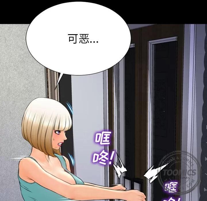 S商店的她 S商店的她 | 第57话 第49页