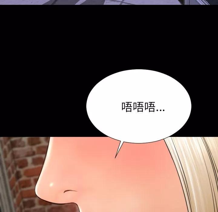 S商店的她 S商店的她 | 第57话 第51页