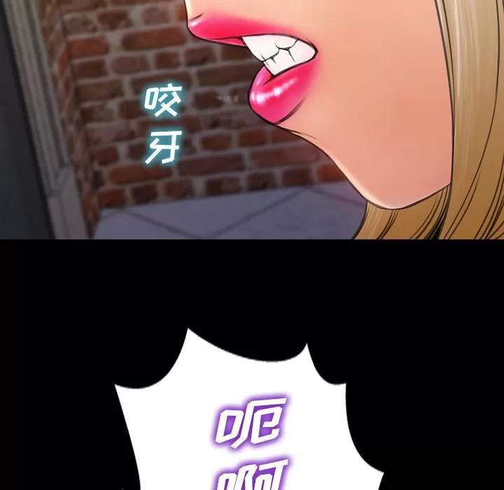 S商店的她 S商店的她 | 第57话 第52页