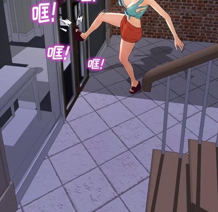 S商店的她 S商店的她 | 第57话 第54页