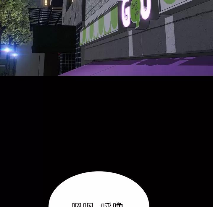 S商店的她 S商店的她 | 第57话 第59页