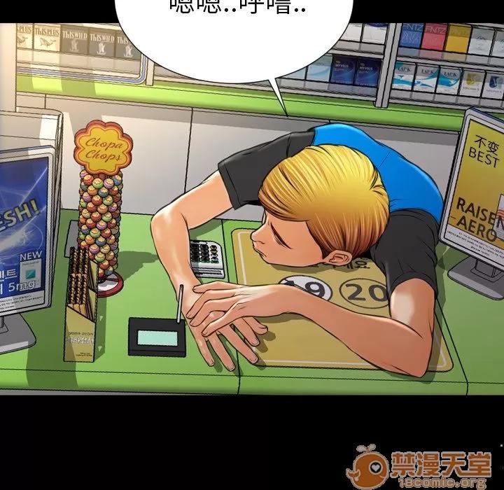 S商店的她 S商店的她 | 第57话 第60页