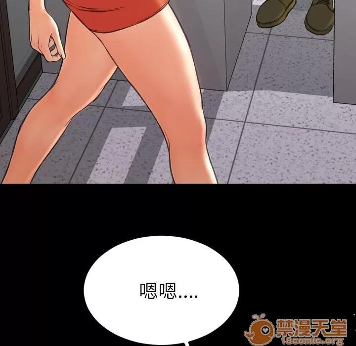 S商店的她 S商店的她 | 第57话 第65页