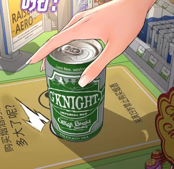 S商店的她 S商店的她 | 第57话 第71页