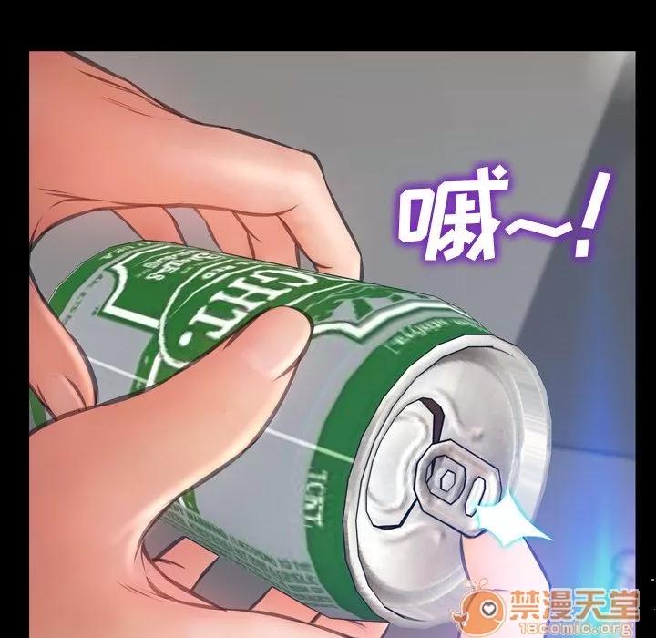 S商店的她 S商店的她 | 第57话 第75页