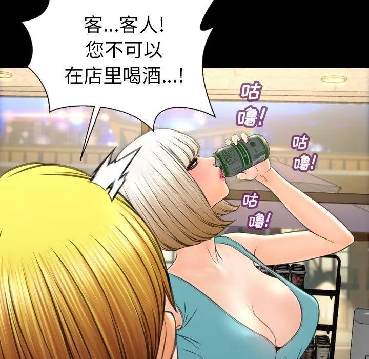S商店的她 S商店的她 | 第57话 第77页