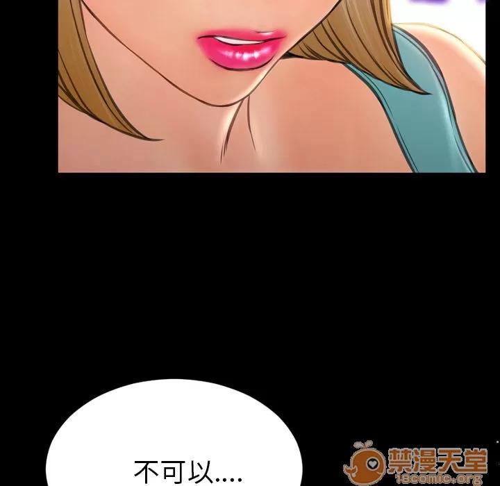 S商店的她 S商店的她 | 第57话 第80页