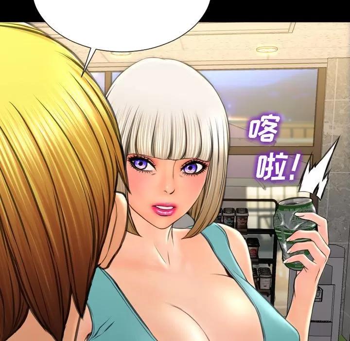 S商店的她 S商店的她 | 第57话 第81页