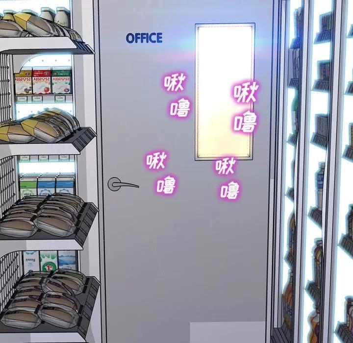 S商店的她 S商店的她 | 第57话 第89页