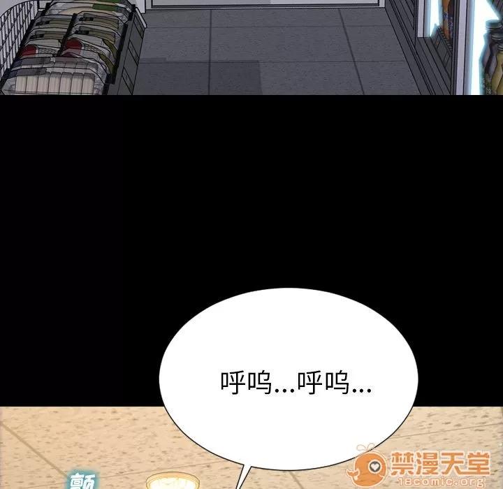 S商店的她 S商店的她 | 第57话 第90页