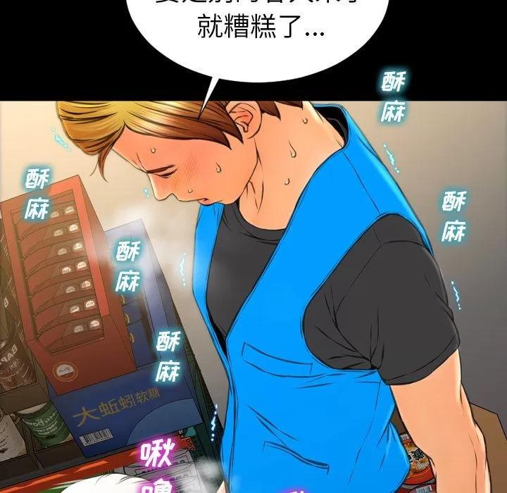 S商店的她 S商店的她 | 第57话 第94页