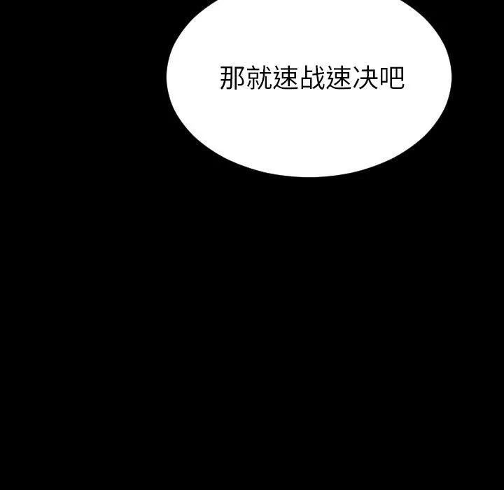 S商店的她 S商店的她 | 第57话 第103页