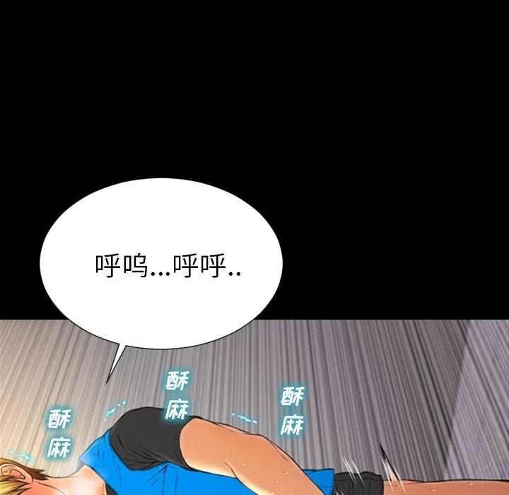 S商店的她 S商店的她 | 第57话 第106页