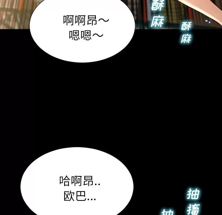 S商店的她 S商店的她 | 第57话 第108页