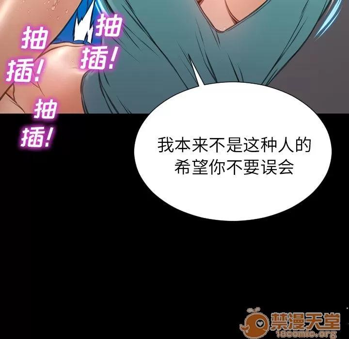 S商店的她 S商店的她 | 第57话 第110页