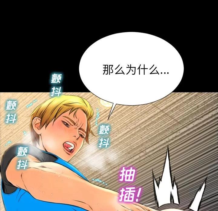 S商店的她 S商店的她 | 第57话 第111页