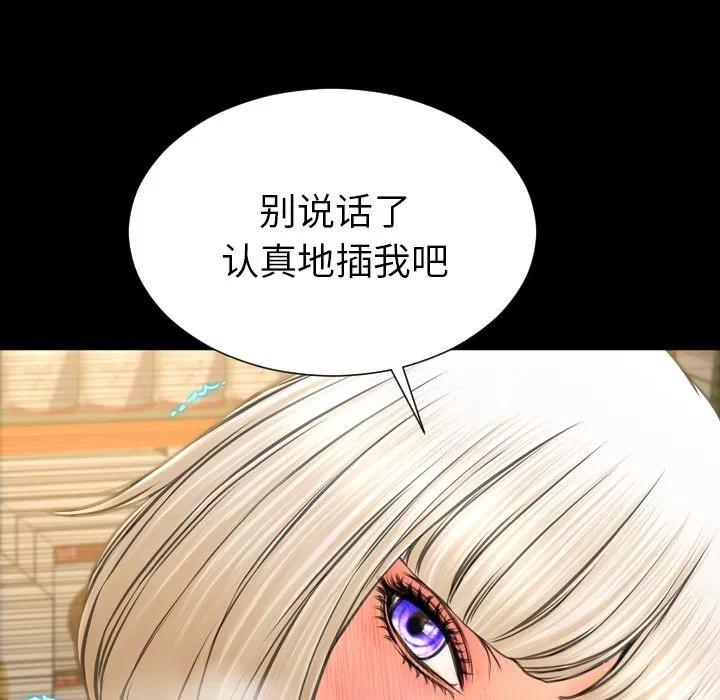 S商店的她 S商店的她 | 第57话 第113页